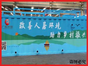 一体化mbr污水处理设备